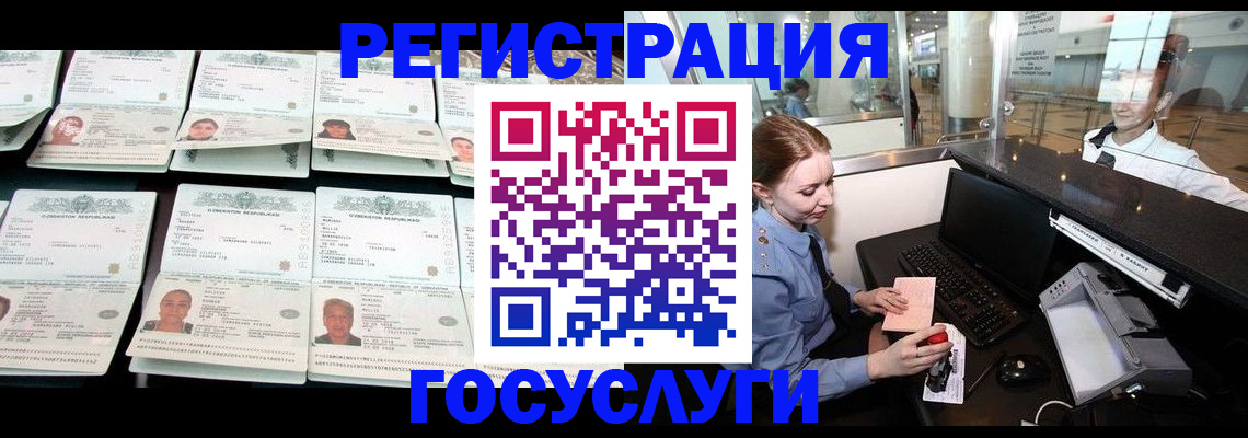 временная регистрация адрес в Ноябрьске