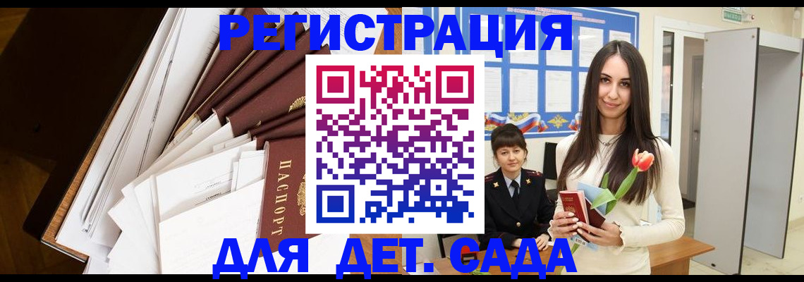 прописка для школы в Ноябрьске